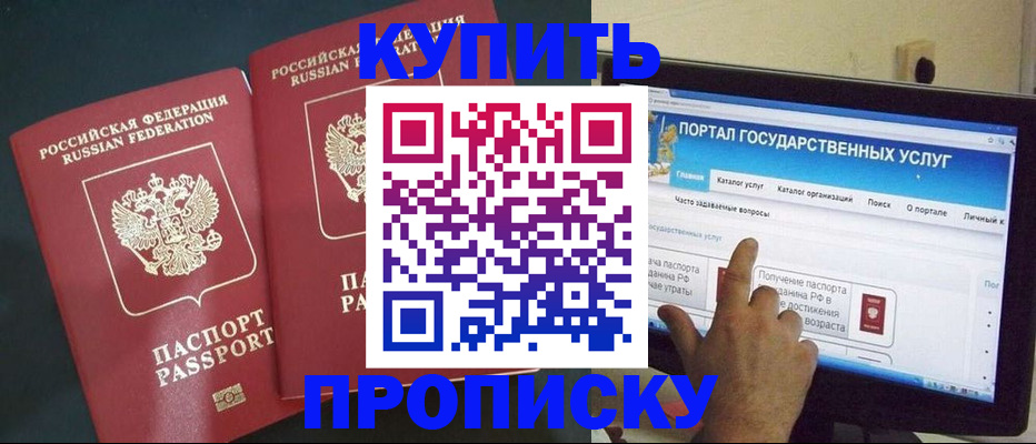 где прописаться в Кыштыме