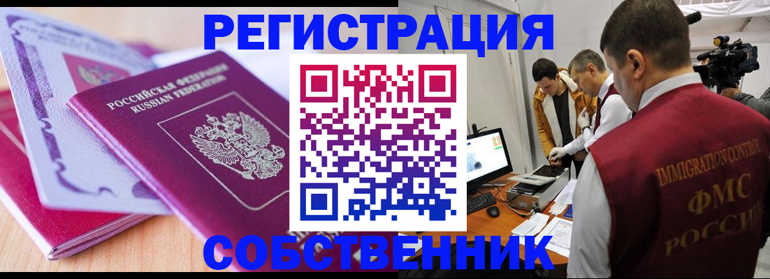 миграционный учет в Кыштыме